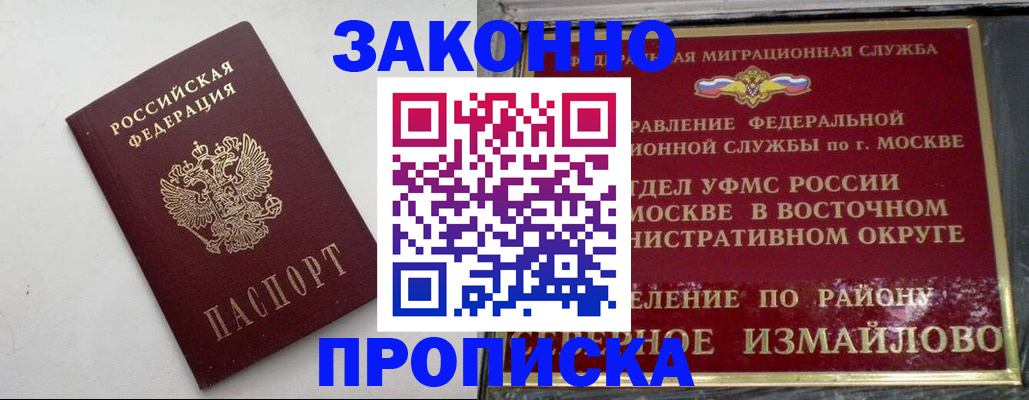 временная регистрация гарантия в Шарыпово