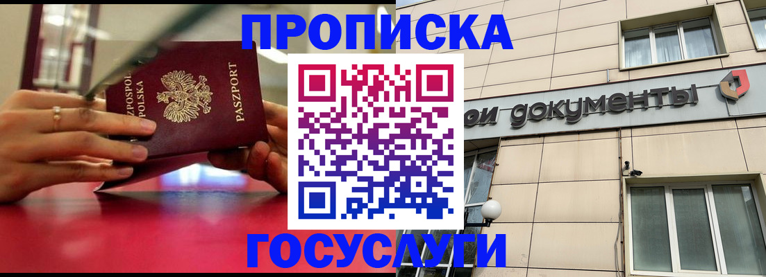 временная регистрация недорого в Шарыпово