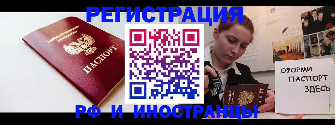 прописка 2025 в Шарыпово