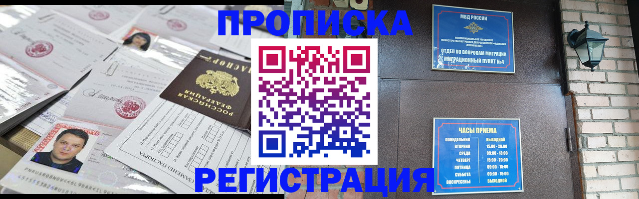 временная регистрация в квартире в Шарыпово