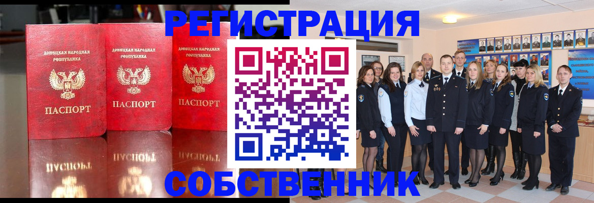 временная прописка в Шарыпово